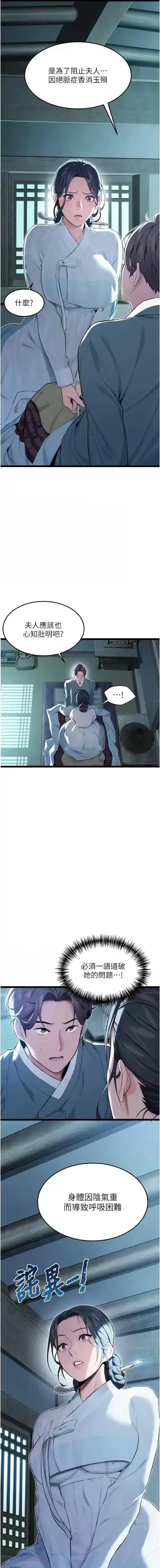 命运:贞洁欲女 |  命運:貞潔慾女 1-12 Fhentai - Page 167