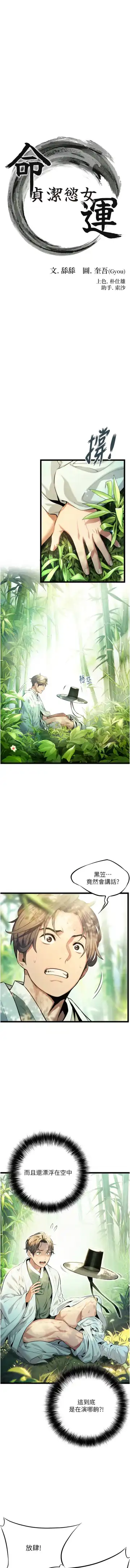 命运:贞洁欲女 |  命運:貞潔慾女 1-12 Fhentai - Page 31