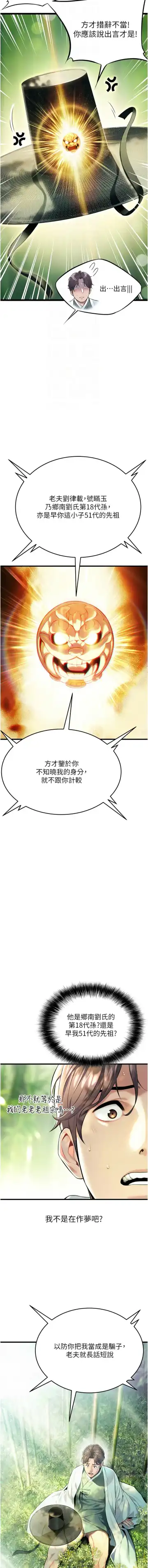 命运:贞洁欲女 |  命運:貞潔慾女 1-12 Fhentai - Page 32