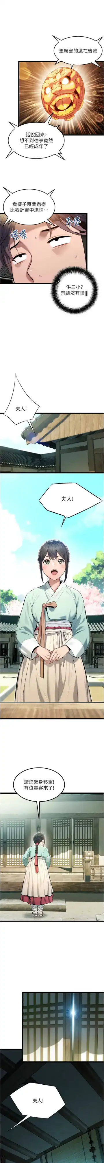 命运:贞洁欲女 |  命運:貞潔慾女 1-12 Fhentai - Page 44