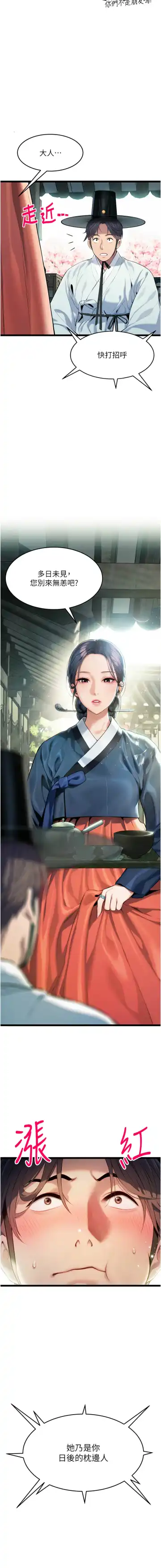 命运:贞洁欲女 |  命運:貞潔慾女 1-12 Fhentai - Page 49