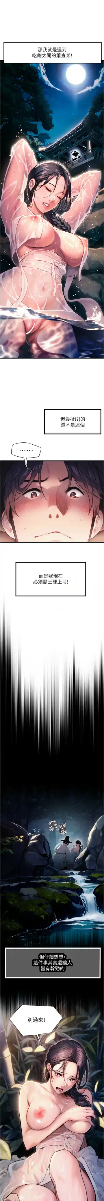 命运:贞洁欲女 |  命運:貞潔慾女 1-12 Fhentai - Page 5