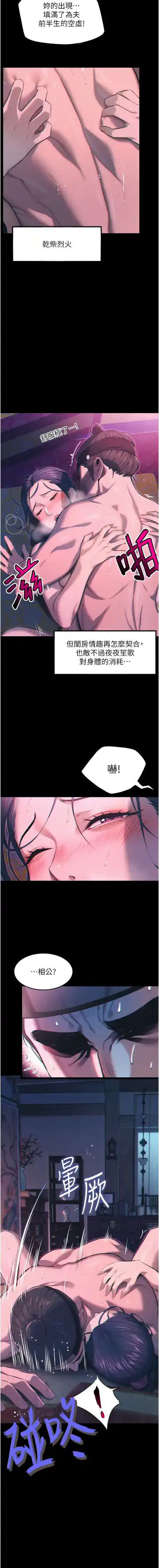 命运:贞洁欲女 |  命運:貞潔慾女 1-12 Fhentai - Page 53