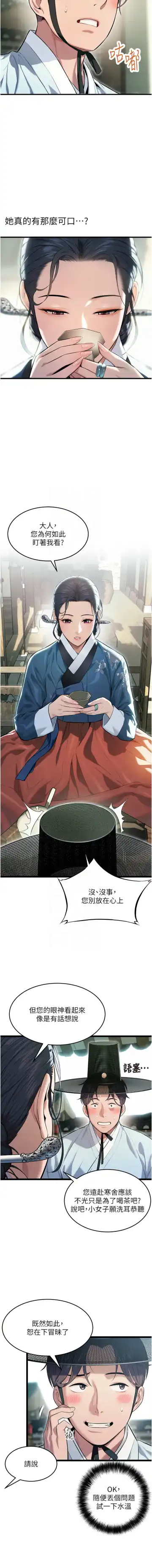 命运:贞洁欲女 |  命運:貞潔慾女 1-12 Fhentai - Page 57