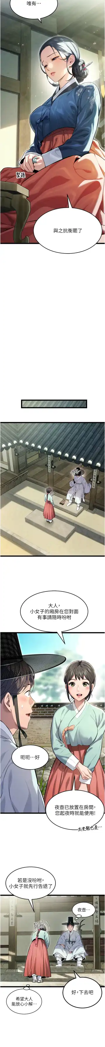 命运:贞洁欲女 |  命運:貞潔慾女 1-12 Fhentai - Page 59