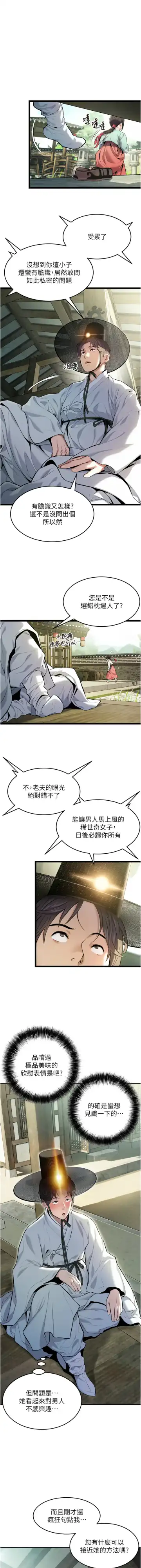 命运:贞洁欲女 |  命運:貞潔慾女 1-12 Fhentai - Page 60