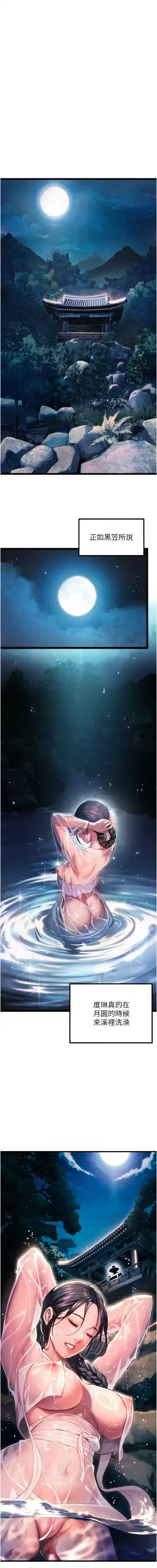 命运:贞洁欲女 |  命運:貞潔慾女 1-12 Fhentai - Page 63