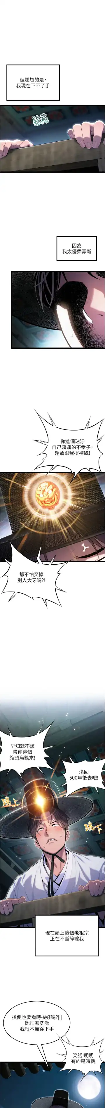 命运:贞洁欲女 |  命運:貞潔慾女 1-12 Fhentai - Page 64