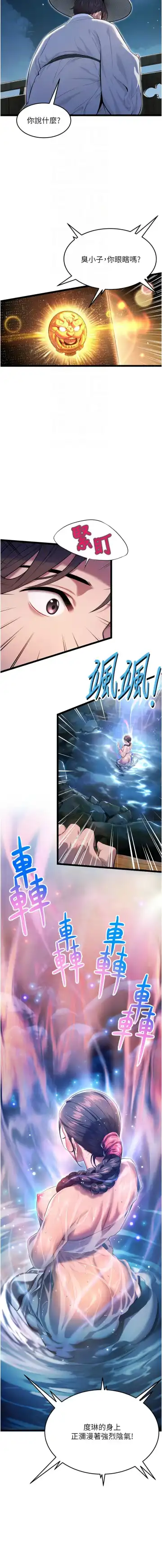 命运:贞洁欲女 |  命運:貞潔慾女 1-12 Fhentai - Page 65