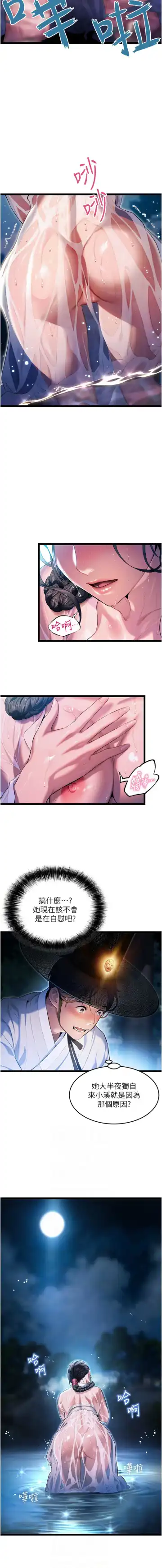 命运:贞洁欲女 |  命運:貞潔慾女 1-12 Fhentai - Page 67