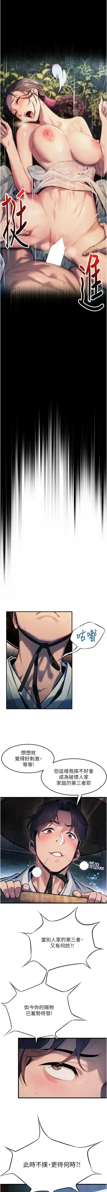 命运:贞洁欲女 |  命運:貞潔慾女 1-12 Fhentai - Page 7