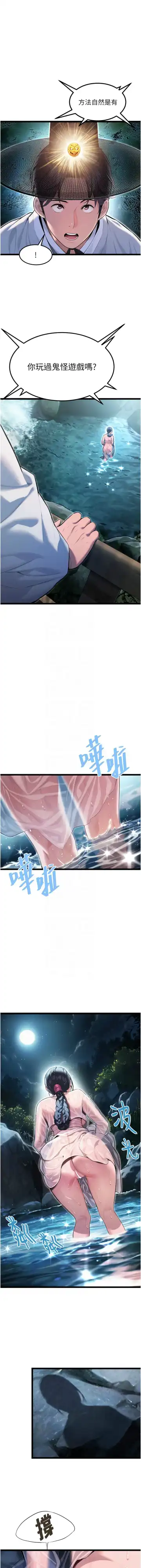 命运:贞洁欲女 |  命運:貞潔慾女 1-12 Fhentai - Page 72