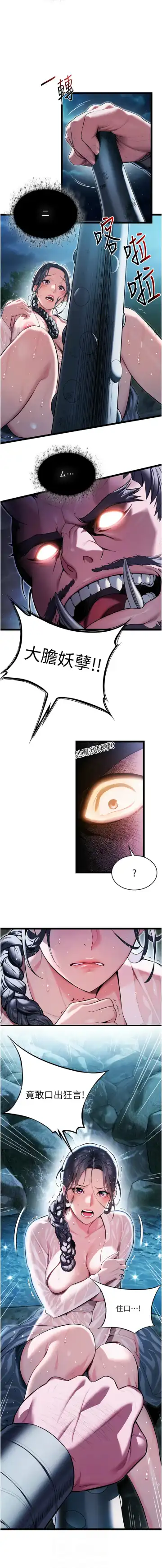 命运:贞洁欲女 |  命運:貞潔慾女 1-12 Fhentai - Page 88