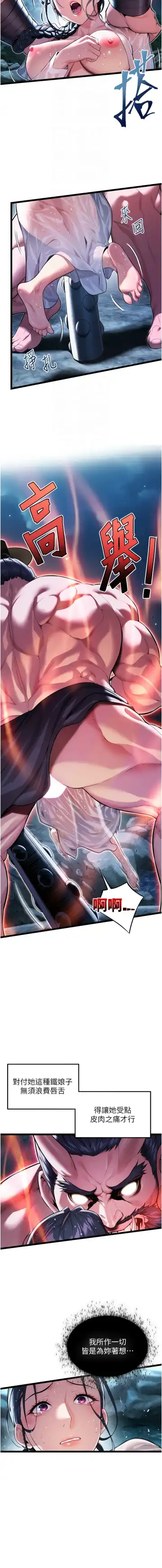 命运:贞洁欲女 |  命運:貞潔慾女 1-12 Fhentai - Page 90