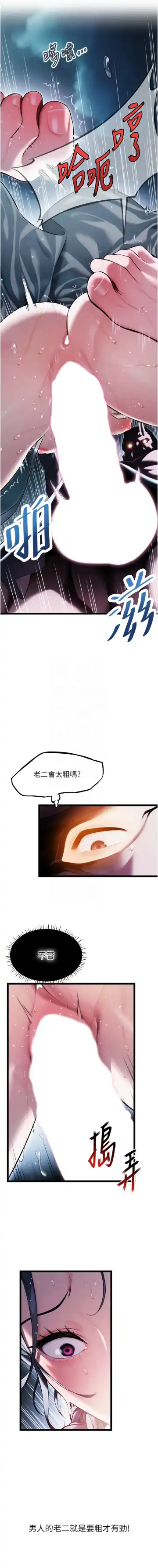 命运:贞洁欲女 |  命運:貞潔慾女 1-12 Fhentai - Page 95