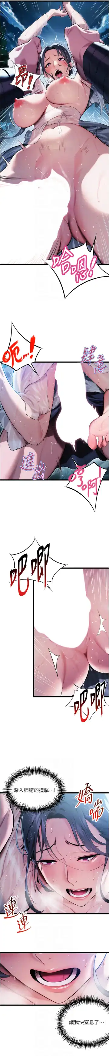 命运:贞洁欲女 |  命運:貞潔慾女 1-12 Fhentai - Page 96