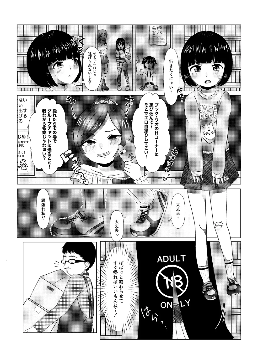 [Asano Tooru] Ii Koto Omoitsuichatta♡ Fhentai - Page 2