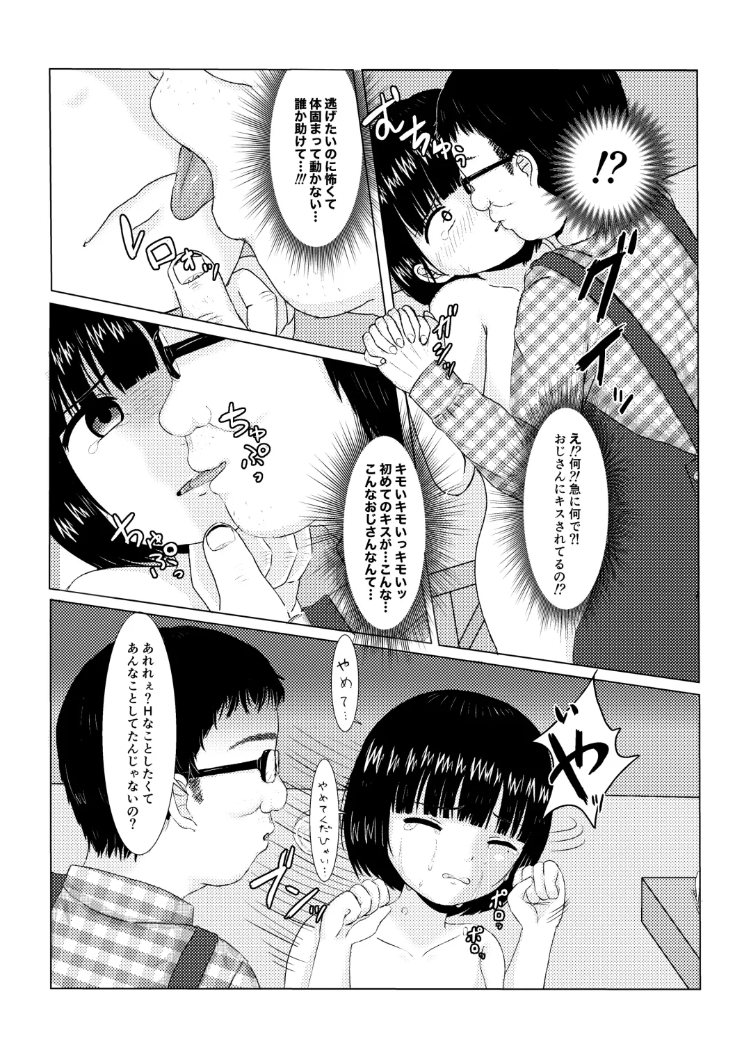 [Asano Tooru] Ii Koto Omoitsuichatta♡ Fhentai - Page 6