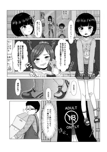 [Asano Tooru] Ii Koto Omoitsuichatta♡ Fhentai - Page 2