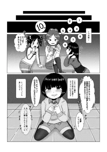 [Asano Tooru] Ii Koto Omoitsuichatta♡ Fhentai - Page 20
