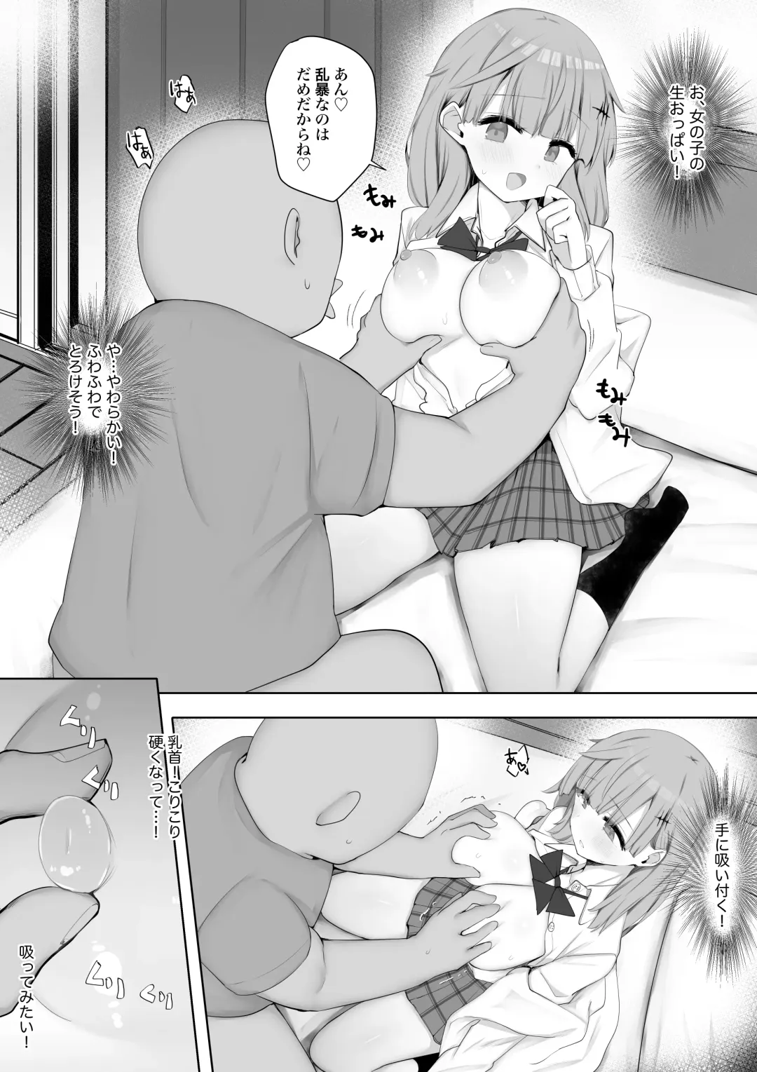 Class no Joshi ga Seishori Touban de Omanko Tsukawasete Kureru Node Futoukou ga Naorimashita Fhentai - Page 13