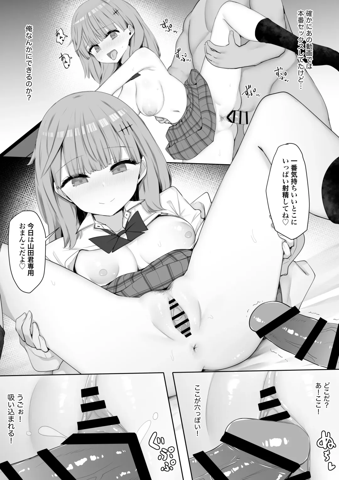 Class no Joshi ga Seishori Touban de Omanko Tsukawasete Kureru Node Futoukou ga Naorimashita Fhentai - Page 16