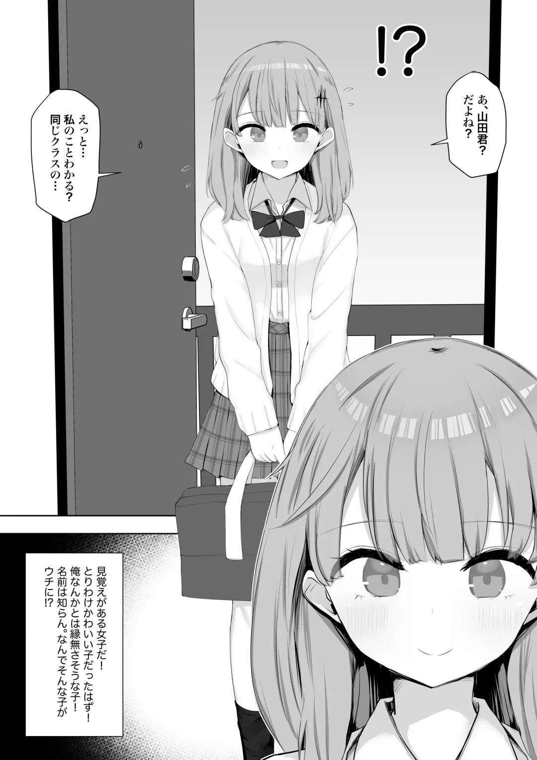 Class no Joshi ga Seishori Touban de Omanko Tsukawasete Kureru Node Futoukou ga Naorimashita Fhentai - Page 3