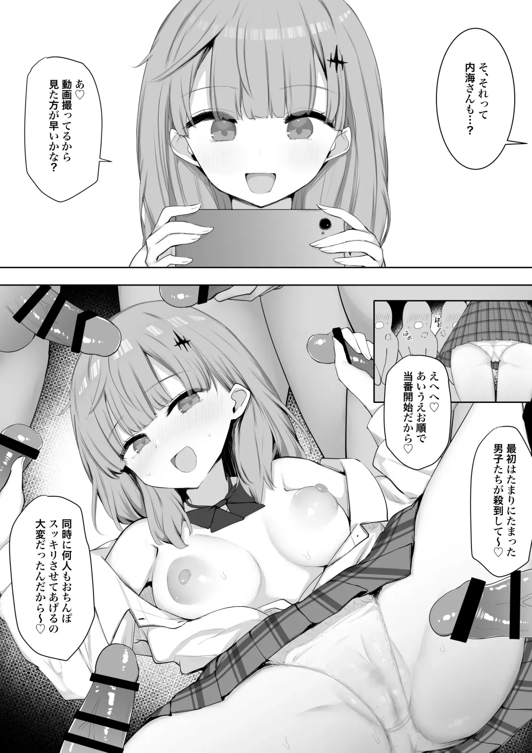 Class no Joshi ga Seishori Touban de Omanko Tsukawasete Kureru Node Futoukou ga Naorimashita Fhentai - Page 6