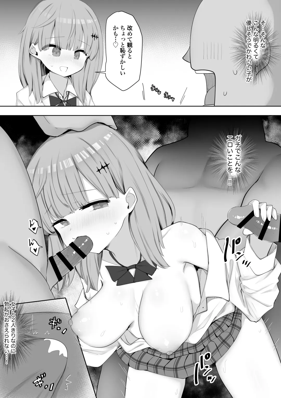 Class no Joshi ga Seishori Touban de Omanko Tsukawasete Kureru Node Futoukou ga Naorimashita Fhentai - Page 7