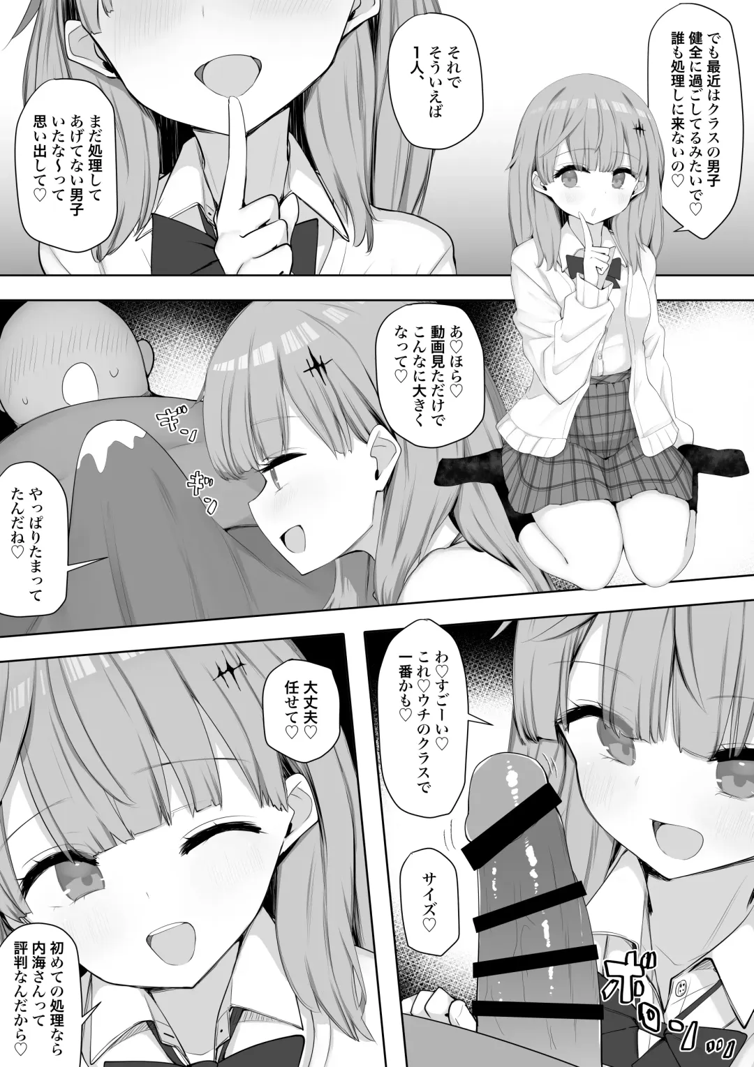 Class no Joshi ga Seishori Touban de Omanko Tsukawasete Kureru Node Futoukou ga Naorimashita Fhentai - Page 8