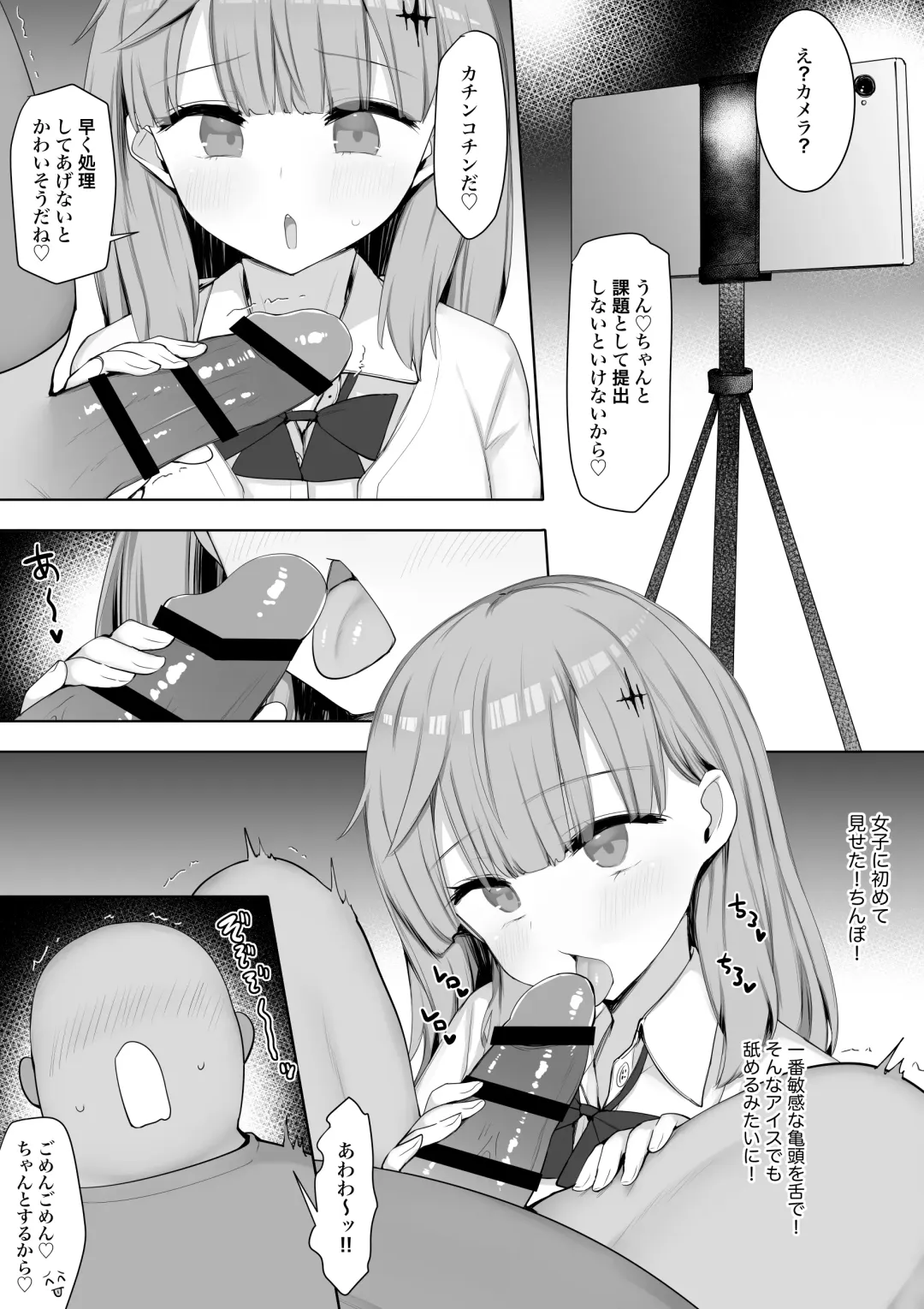 Class no Joshi ga Seishori Touban de Omanko Tsukawasete Kureru Node Futoukou ga Naorimashita Fhentai - Page 9