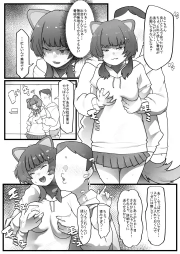 Read [Yoroz] Skeb - Fhentai