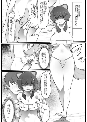 [Yoroz] Skeb Fhentai - Page 2