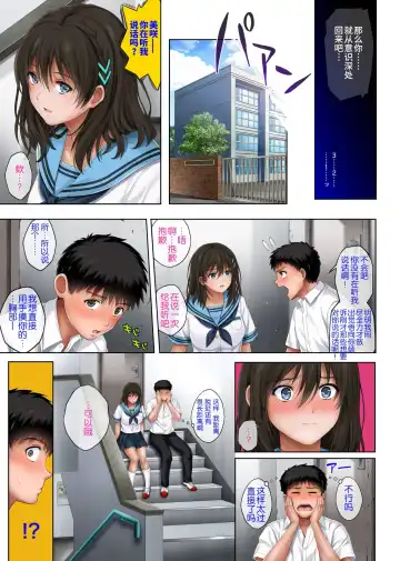 [Izumi - Reizei] ユメカウツツカ Fhentai - Page 69