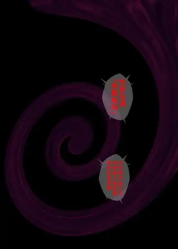 [Izumi - Reizei] ユメカウツツカ Fhentai - Page 88