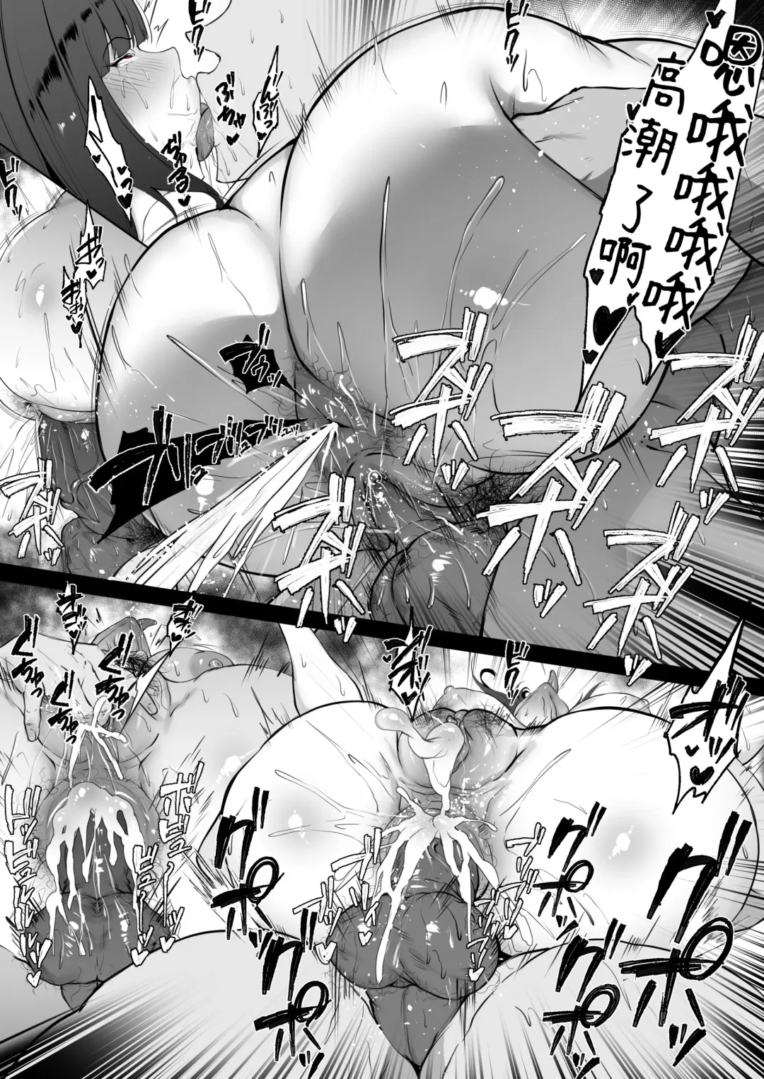 [Waryu] Rio (decensored) Fhentai - Page 18