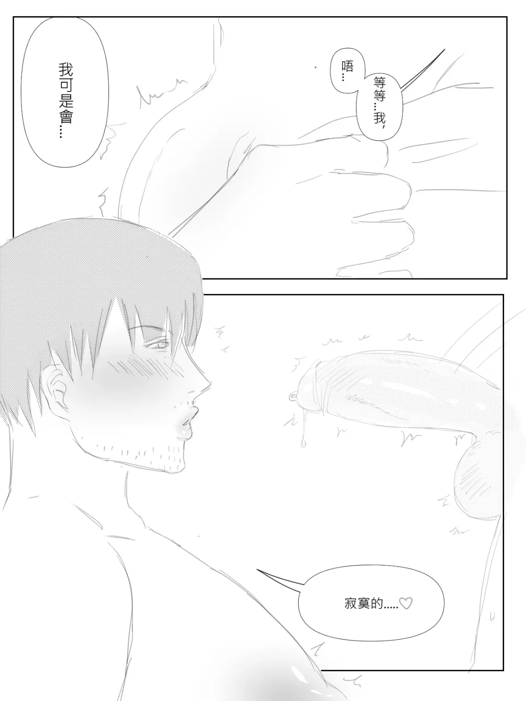 ~淫蕩巨乳前輩的~瘋狂榨精~ Fhentai - Page 5