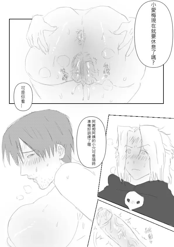 ~淫蕩巨乳前輩的~瘋狂榨精~ Fhentai - Page 8