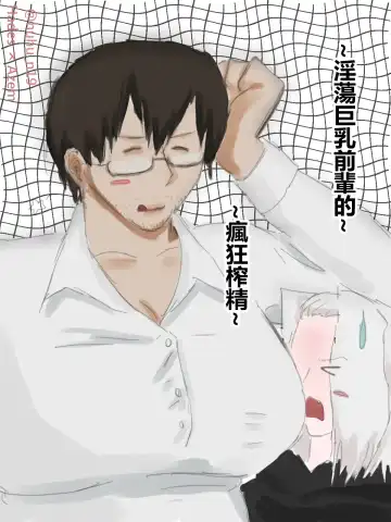 Read ~淫蕩巨乳前輩的~瘋狂榨精~ - Fhentai