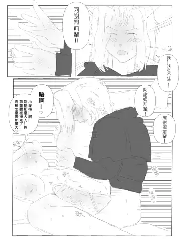 ~淫蕩巨乳前輩的~瘋狂榨精~ Fhentai - Page 12