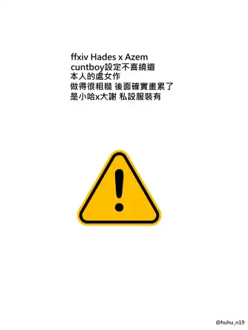 ~淫蕩巨乳前輩的~瘋狂榨精~ Fhentai - Page 2