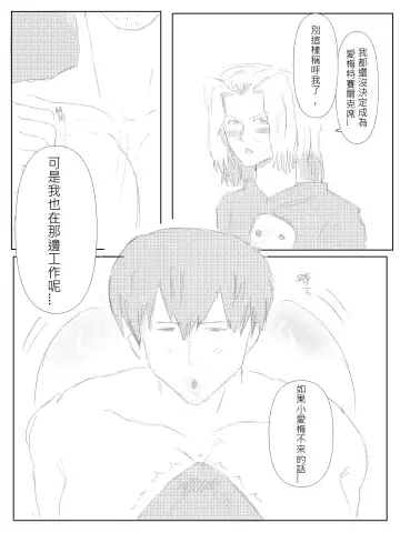 ~淫蕩巨乳前輩的~瘋狂榨精~ Fhentai - Page 4