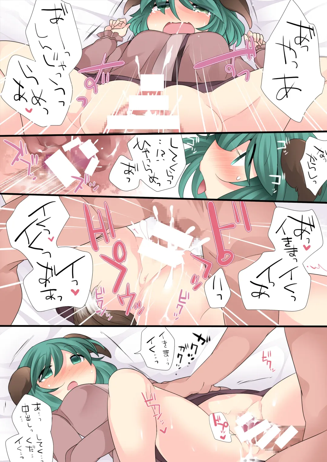 [Hammer] Milk Iro Gensou Fhentai - Page 14