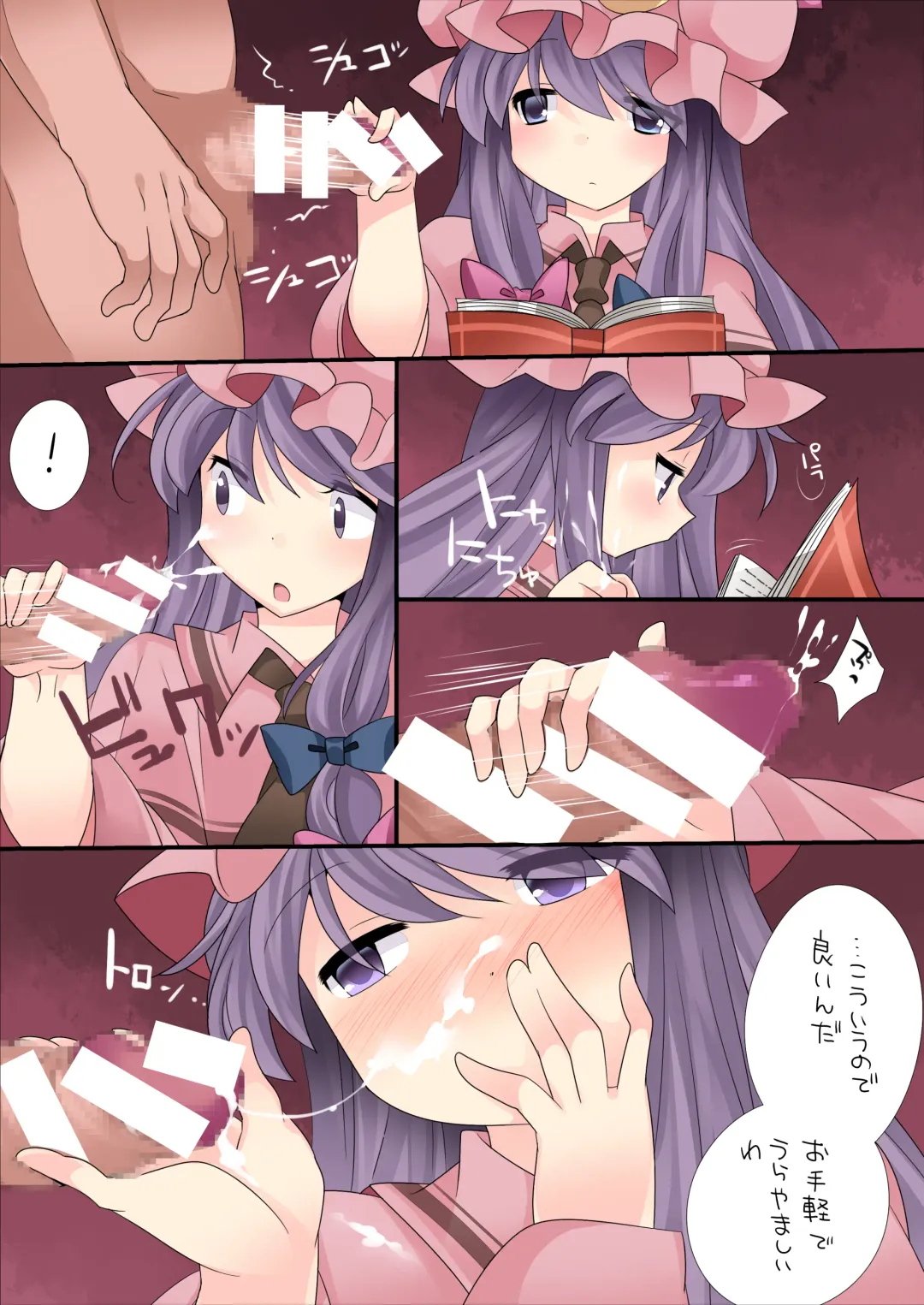 [Hammer] Milk Iro Gensou Fhentai - Page 16