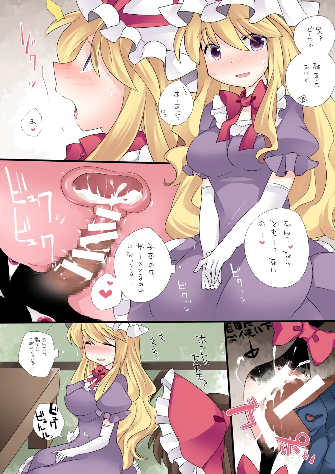 [Hammer] Milk Iro Gensou Fhentai - Page 24