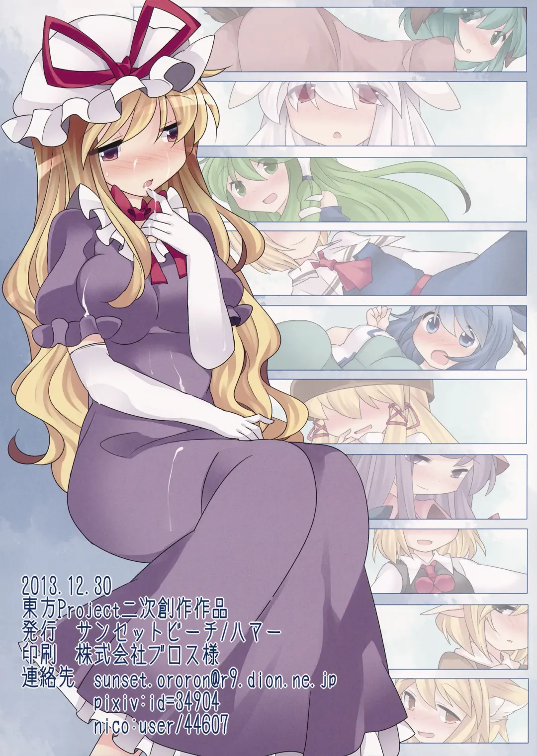 [Hammer] Milk Iro Gensou Fhentai - Page 26