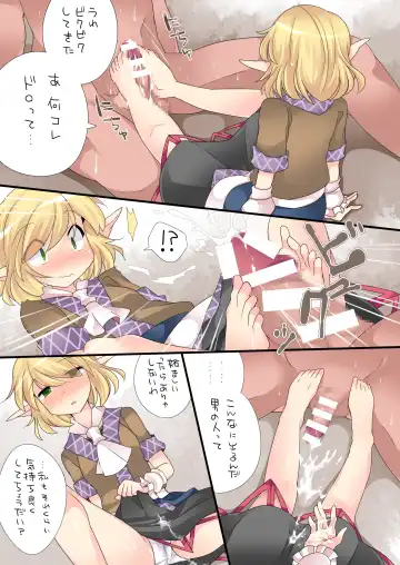 [Hammer] Milk Iro Gensou Fhentai - Page 19