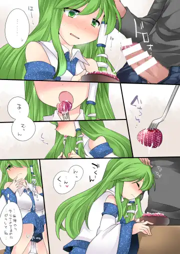 [Hammer] Milk Iro Gensou Fhentai - Page 20