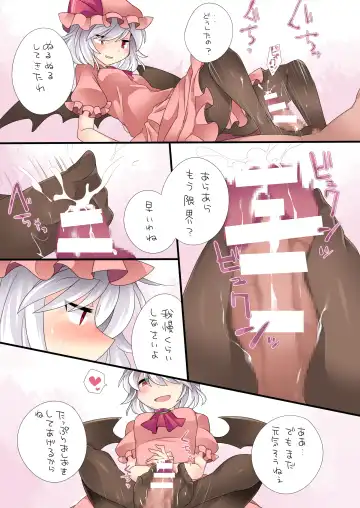 [Hammer] Milk Iro Gensou Fhentai - Page 9