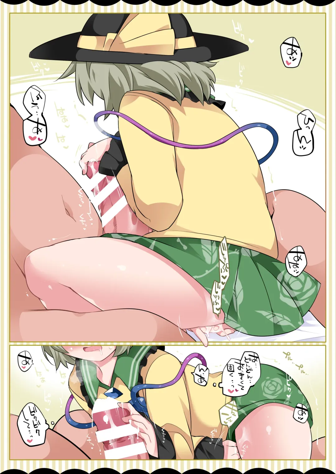 [Hammer] Koishi-chan ga Pet o Korashimechau Ohanashi Fhentai - Page 5